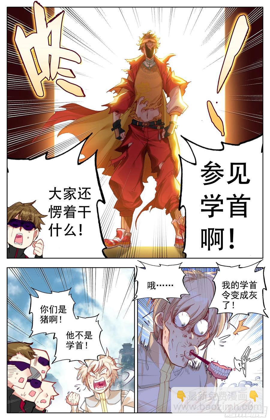 第四十五话  强势！-第46话