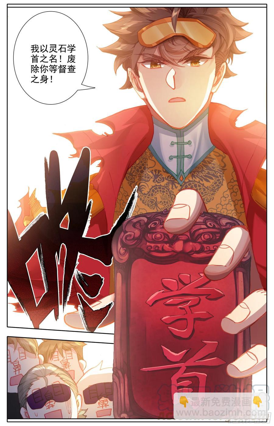 第四十五话  强势！-第46话