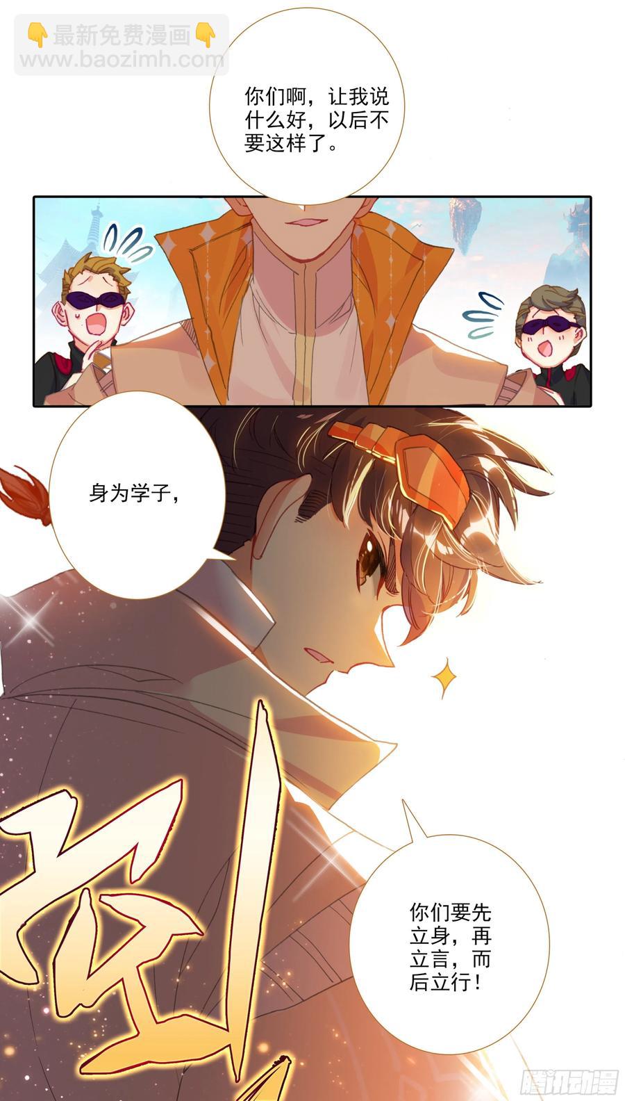 第四十七话 柳道斌的天赋-第48话