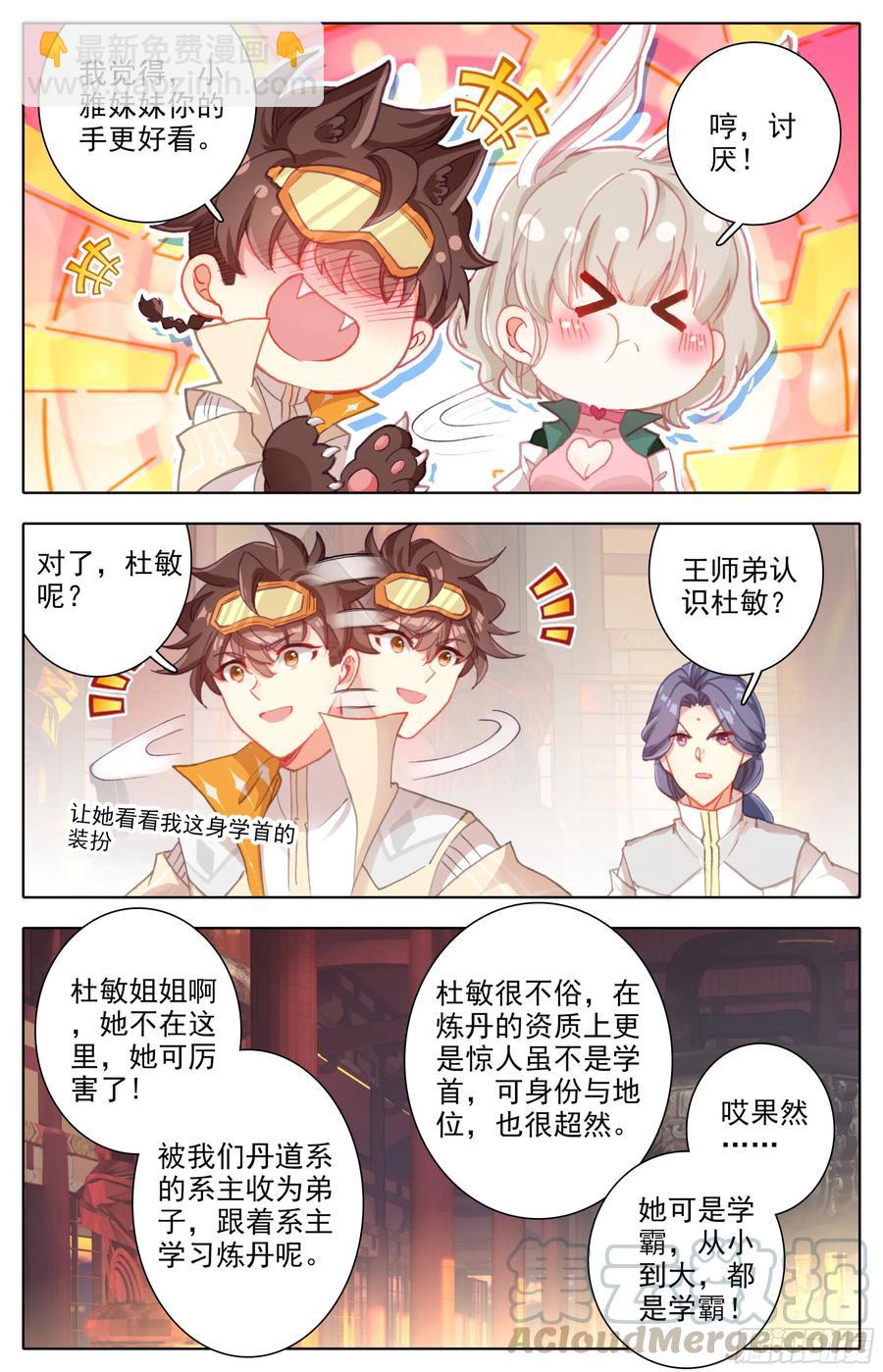第四十九话  草木学首郑良-第50话
