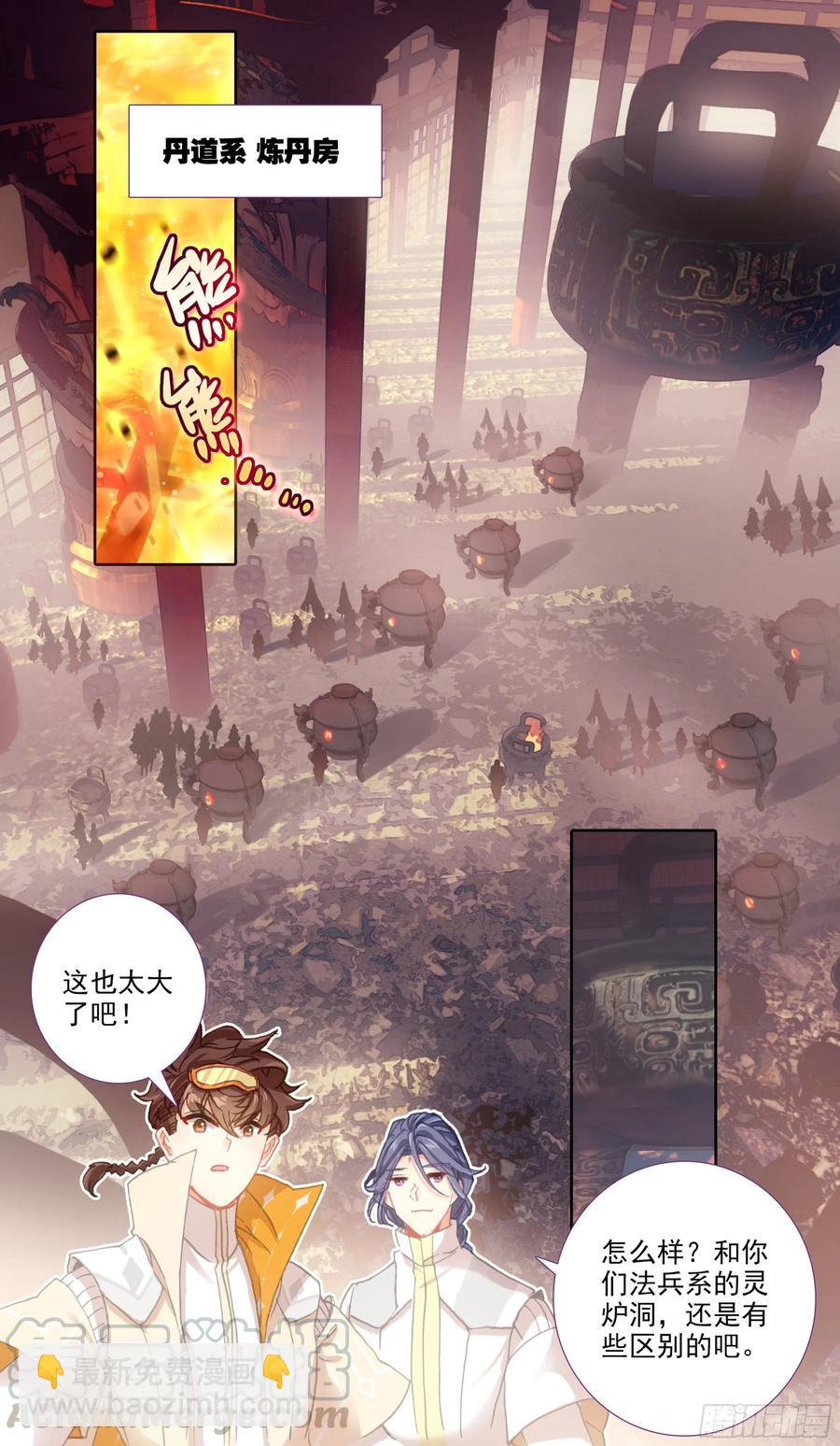第四十九话  草木学首郑良-第50话