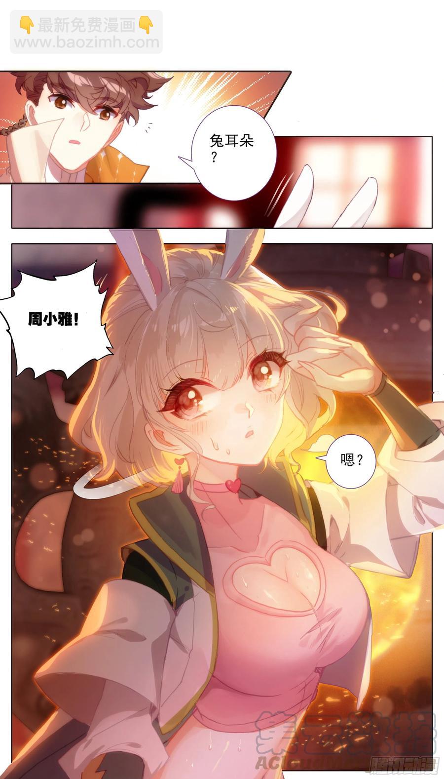 第四十九话  草木学首郑良-第50话