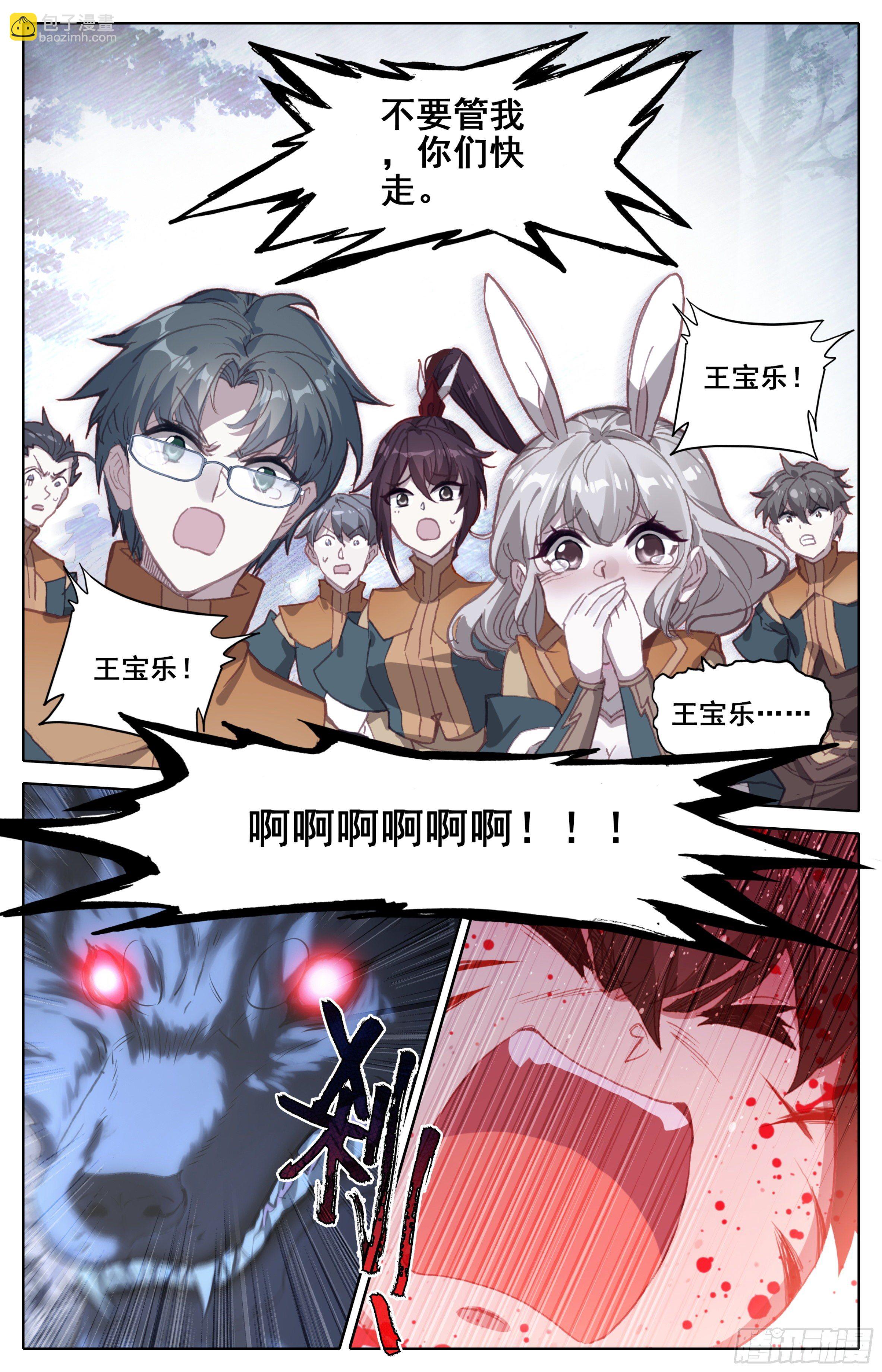 第五话：好同学一切有我-第6话