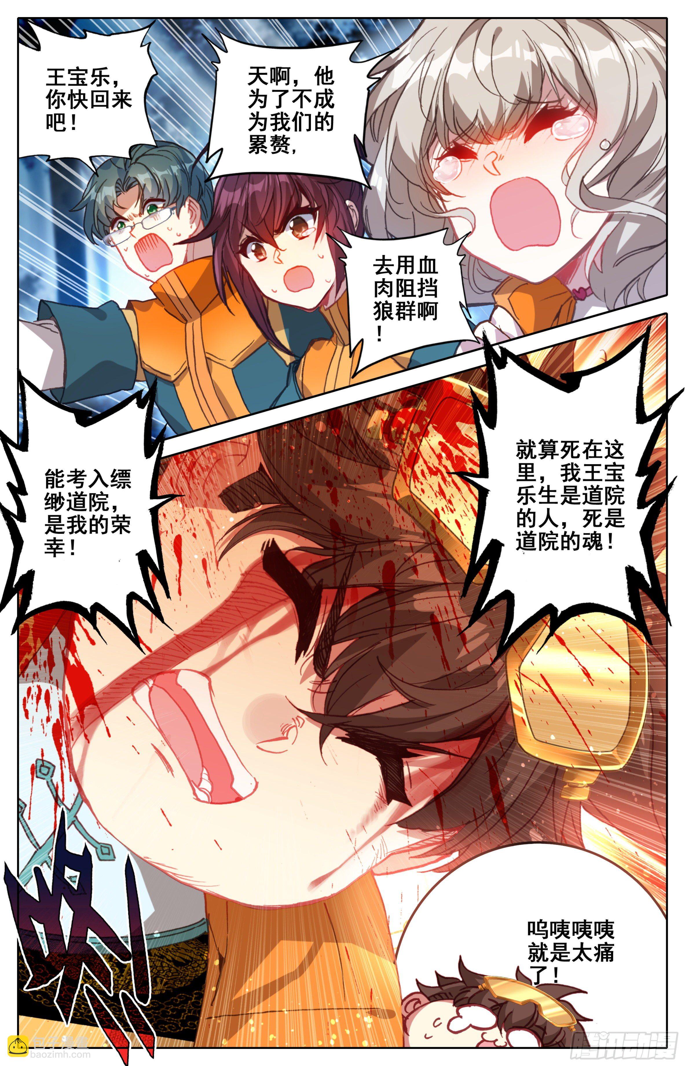 第五话：好同学一切有我-第6话