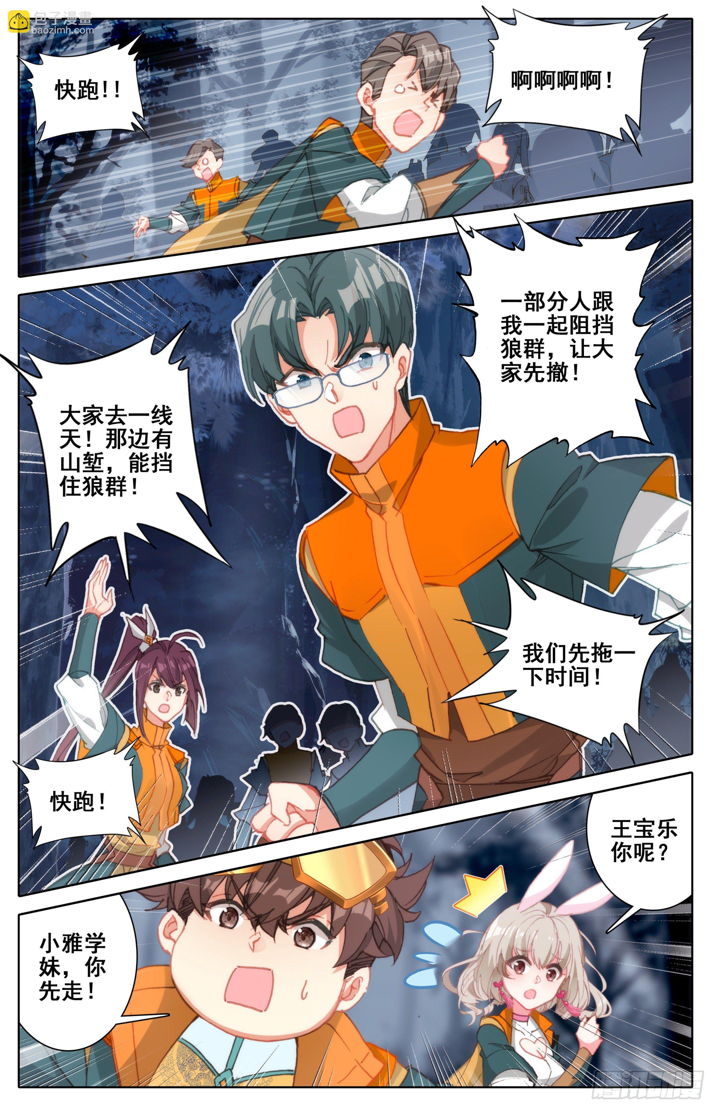 第五话：好同学一切有我-第6话