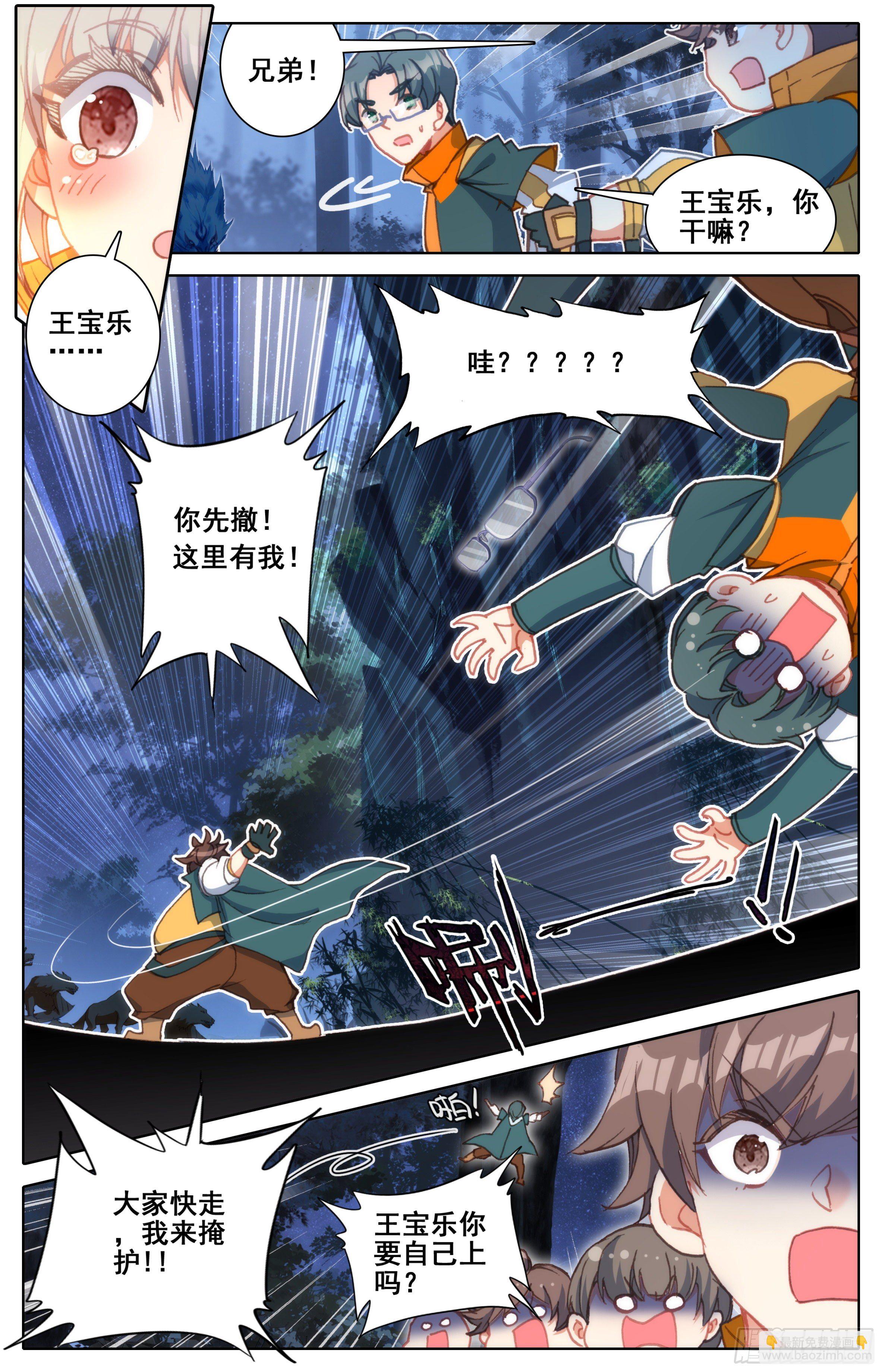 第五话：好同学一切有我-第6话