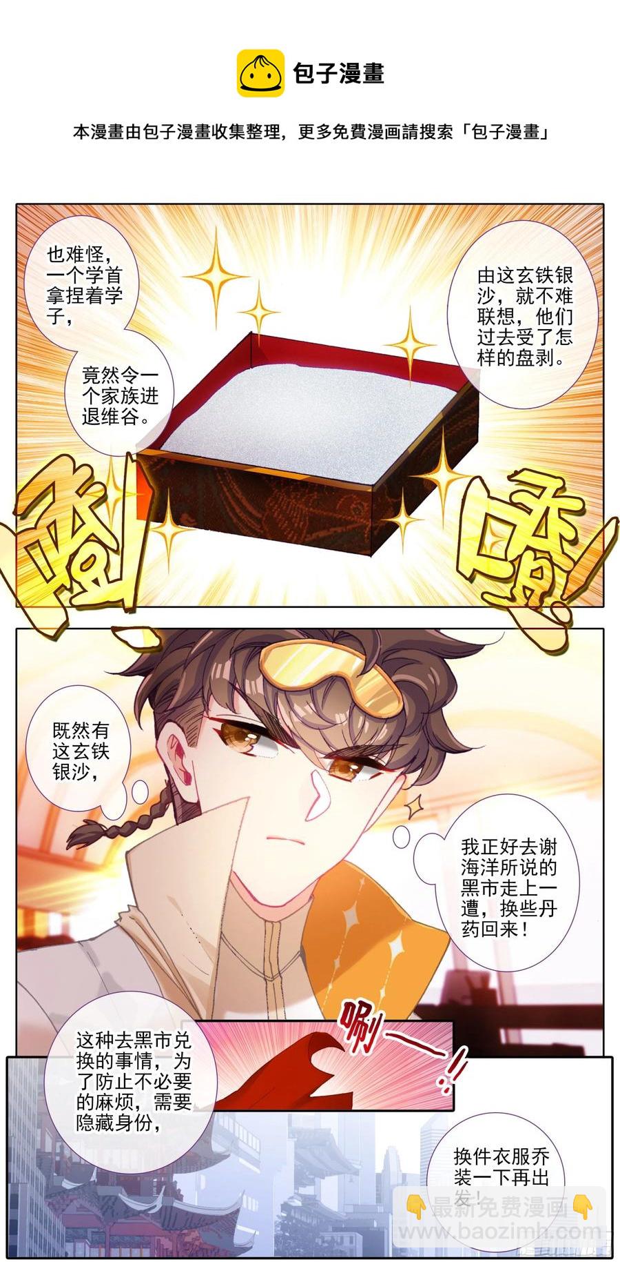 第五十一话 所谓分寸-第52话