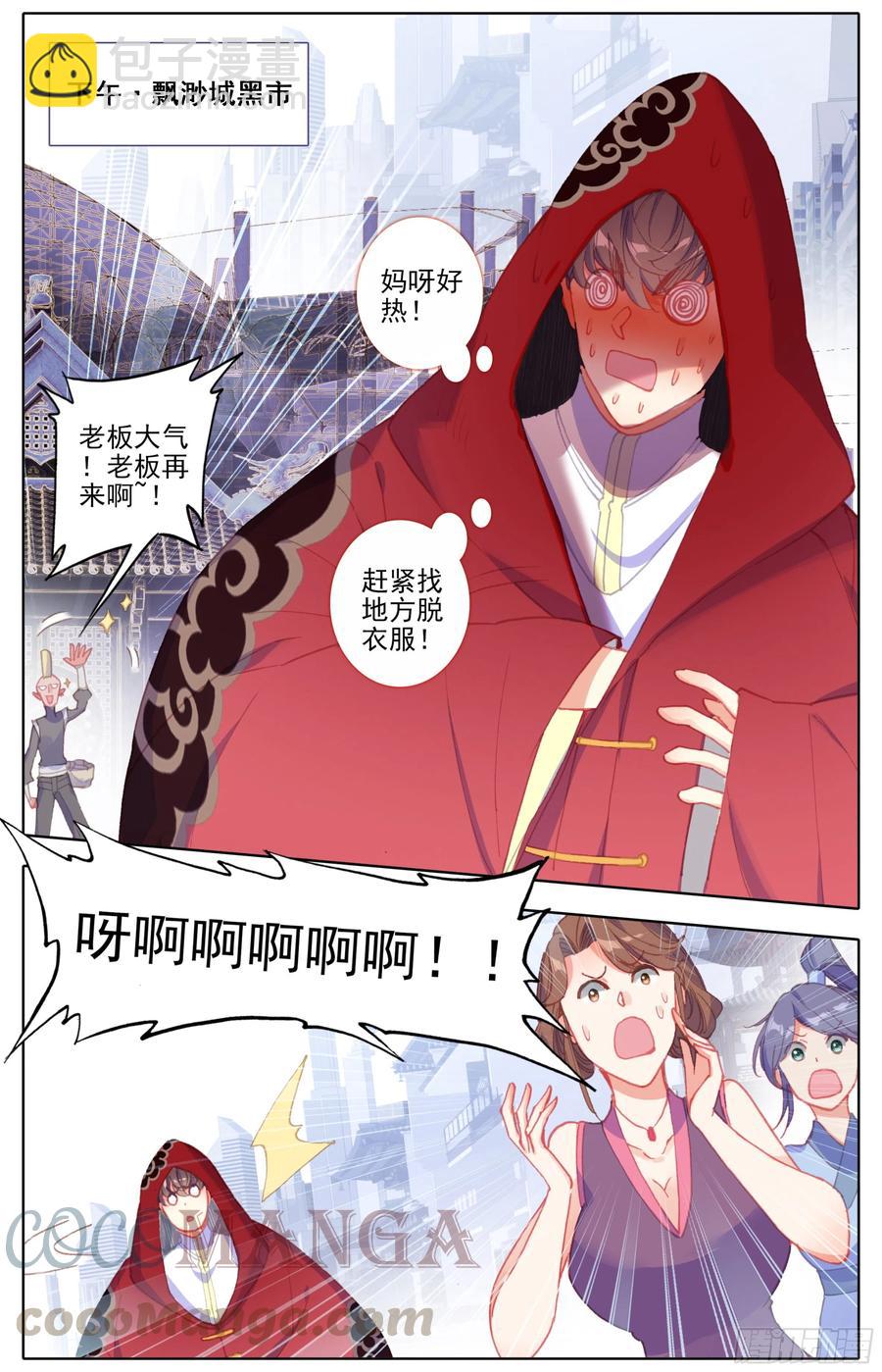 第五十一话 所谓分寸-第52话