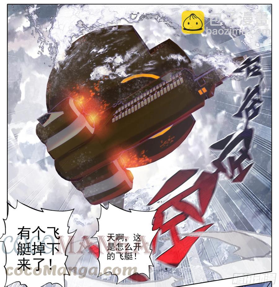 第五十一话 所谓分寸-第52话