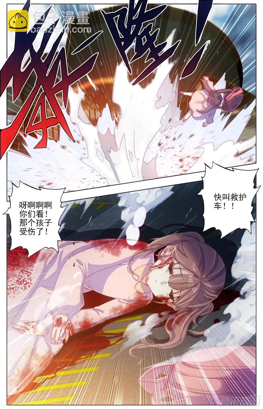 第五十一话 所谓分寸-第52话