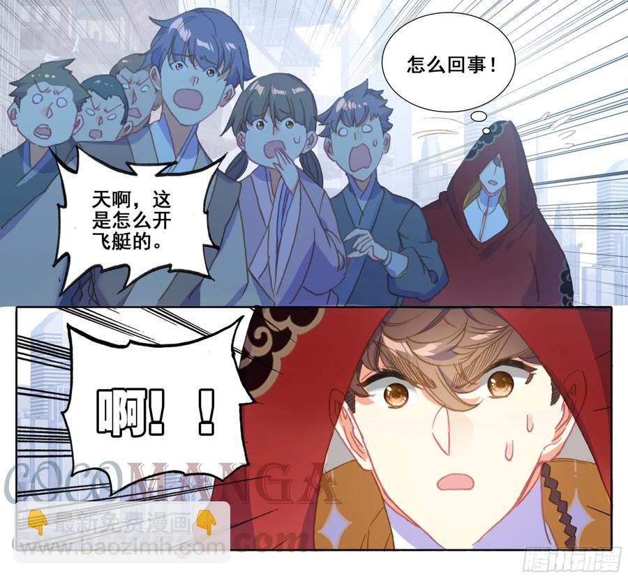 第五十一话 所谓分寸-第52话