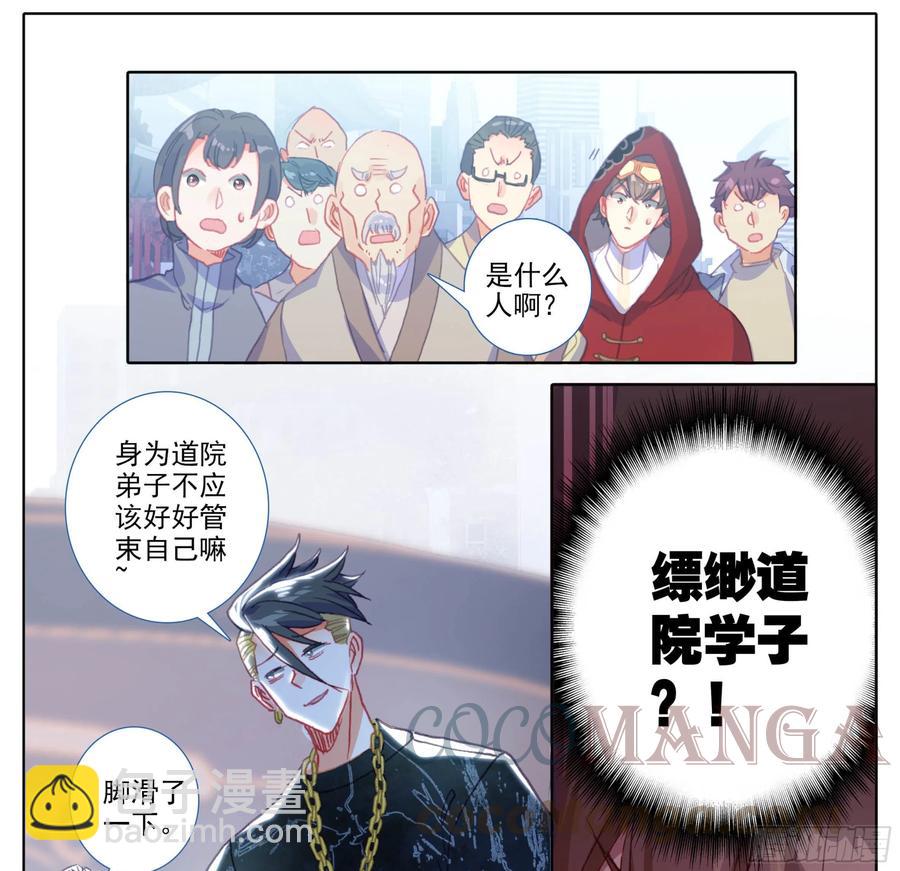 第五十一话 所谓分寸-第52话