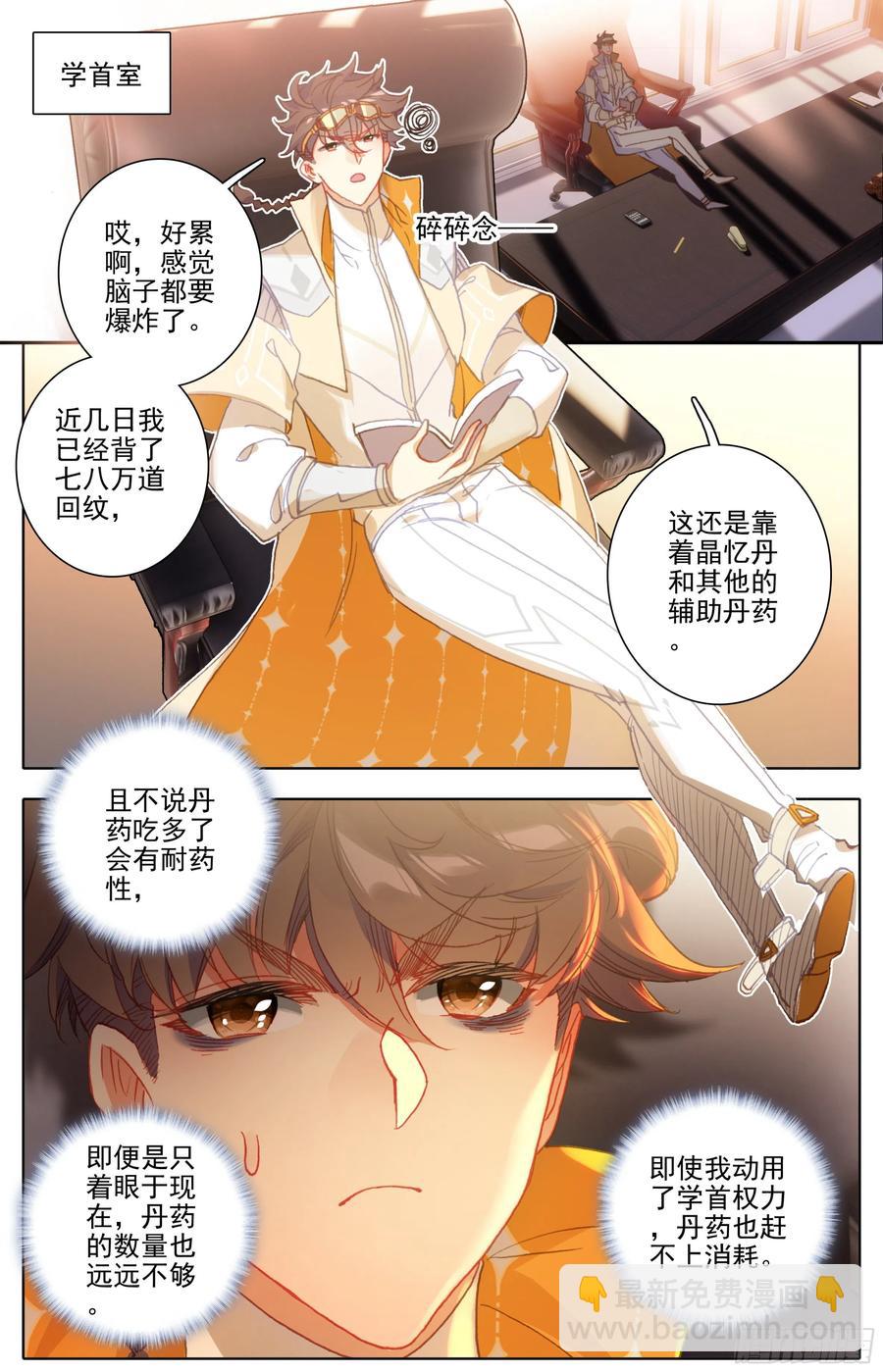 第五十一话 所谓分寸-第52话