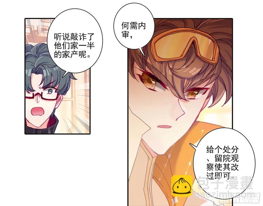 第五十一话 所谓分寸-第52话