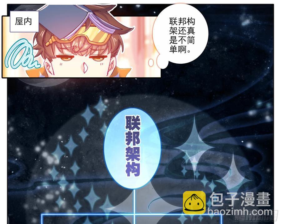 第五十一话 所谓分寸-第52话