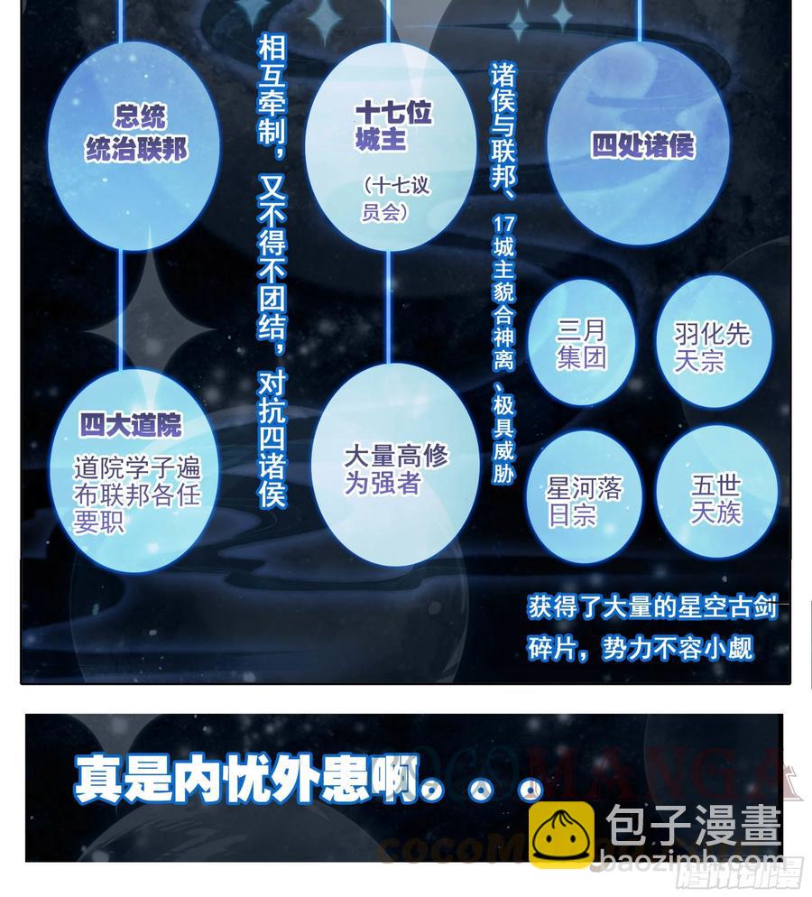 第五十一话 所谓分寸-第52话