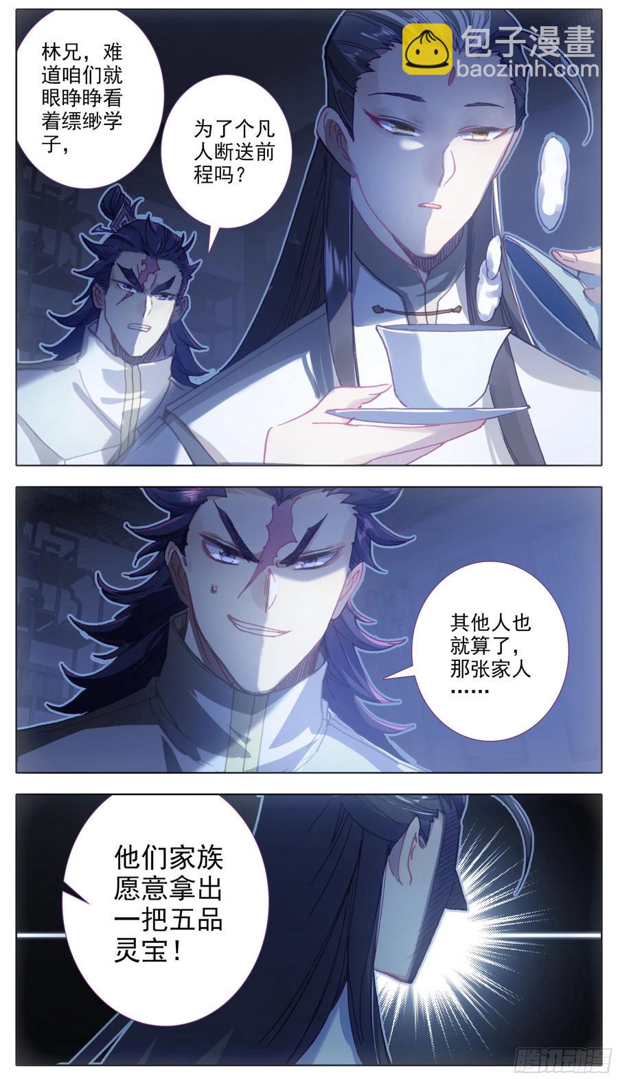 第五十三话:资格-第54话