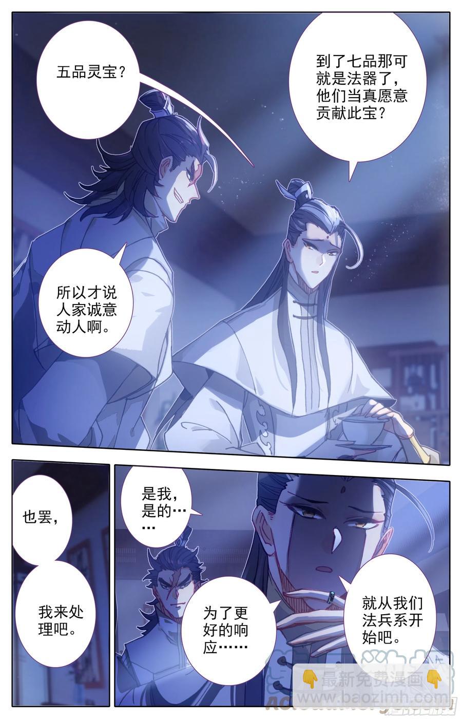 第五十三话:资格-第54话