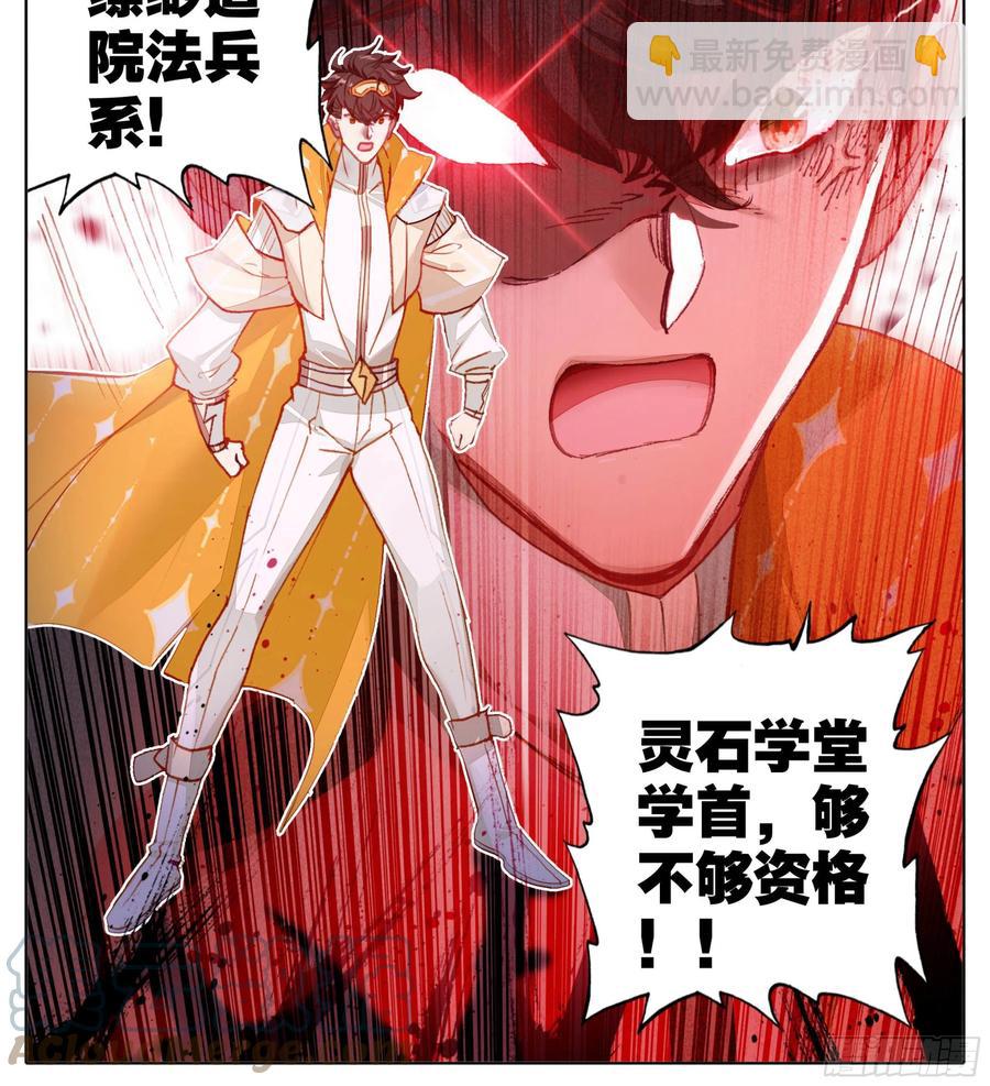 第五十三话:资格-第54话