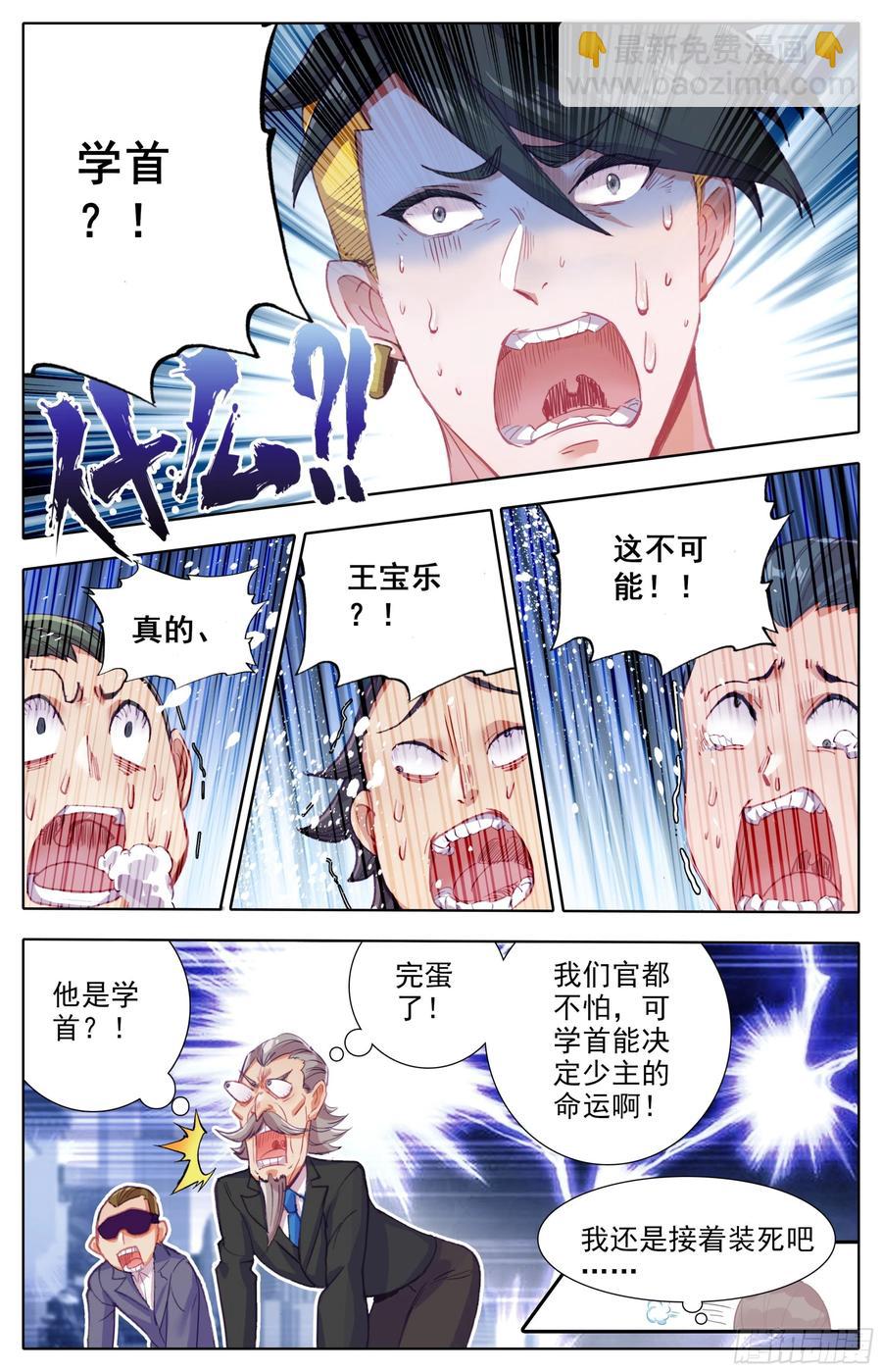 第五十三话:资格-第54话