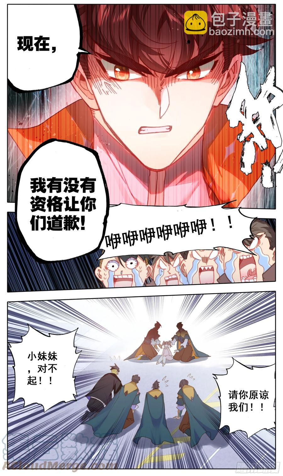 第五十三话:资格-第54话