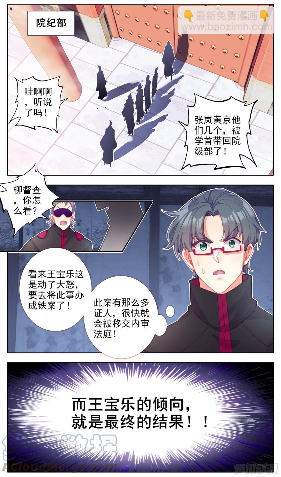 第五十三话:资格-第54话