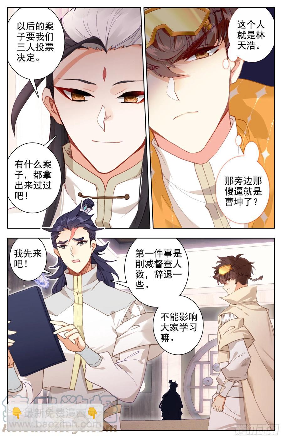 第五十五话 青木湖畔的惨叫-第56话