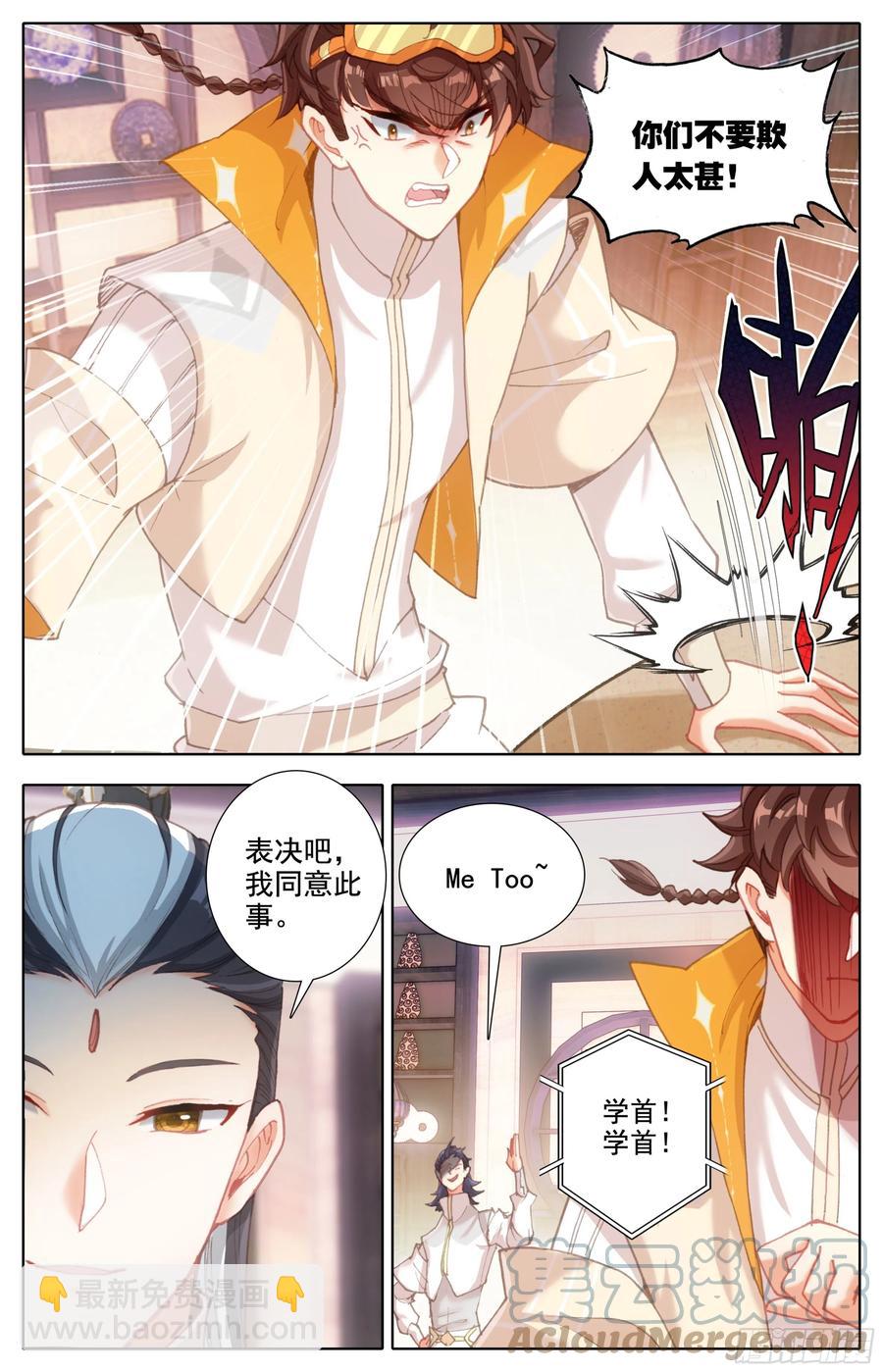 第五十五话 青木湖畔的惨叫-第56话