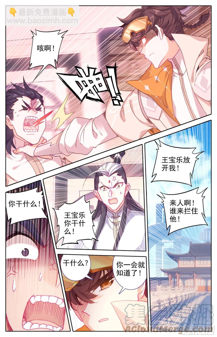第五十五话 青木湖畔的惨叫-第56话