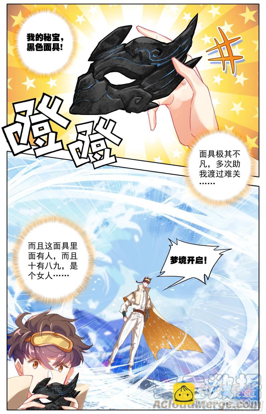 第五十七话 回纹公式-第58话