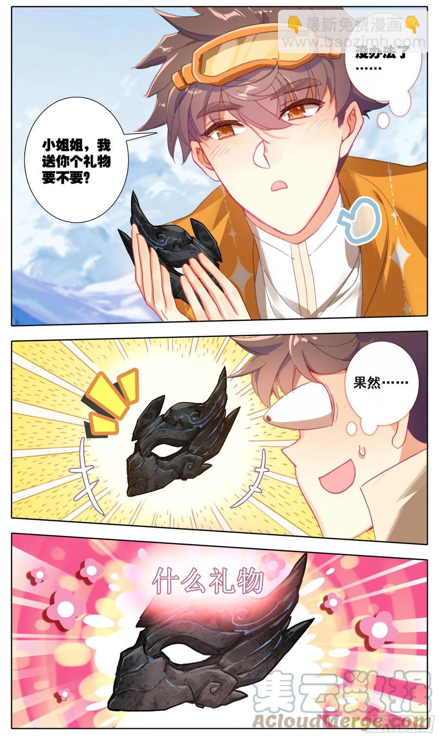 第五十七话 回纹公式-第58话