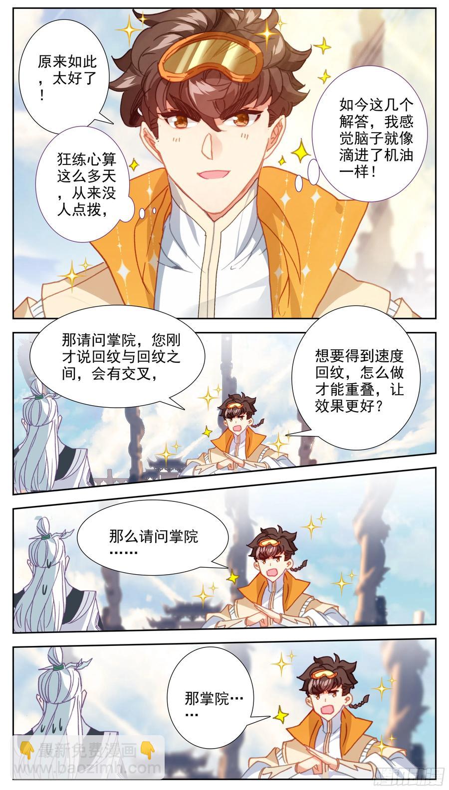 第五十九话  我还有一个问题！-第60话