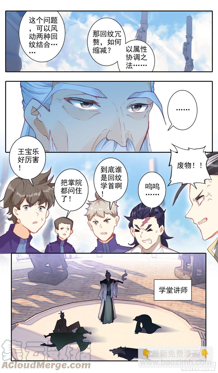 第五十九话  我还有一个问题！-第60话