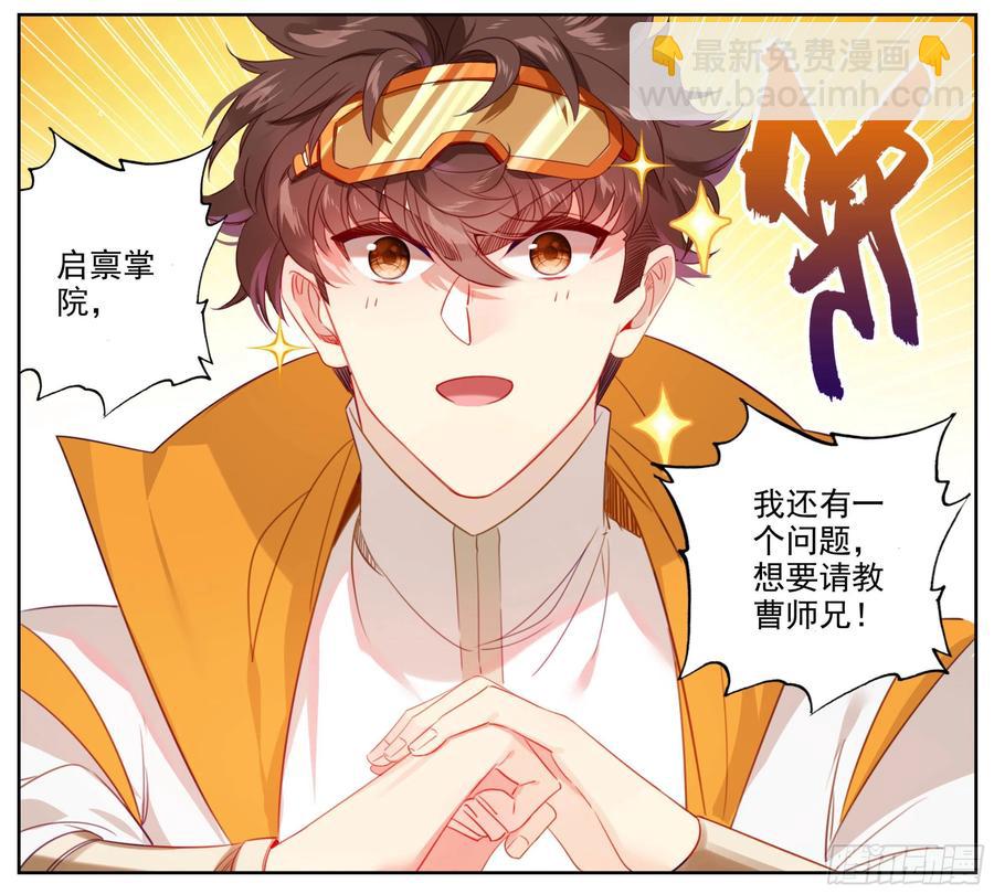 第五十九话  我还有一个问题！-第60话