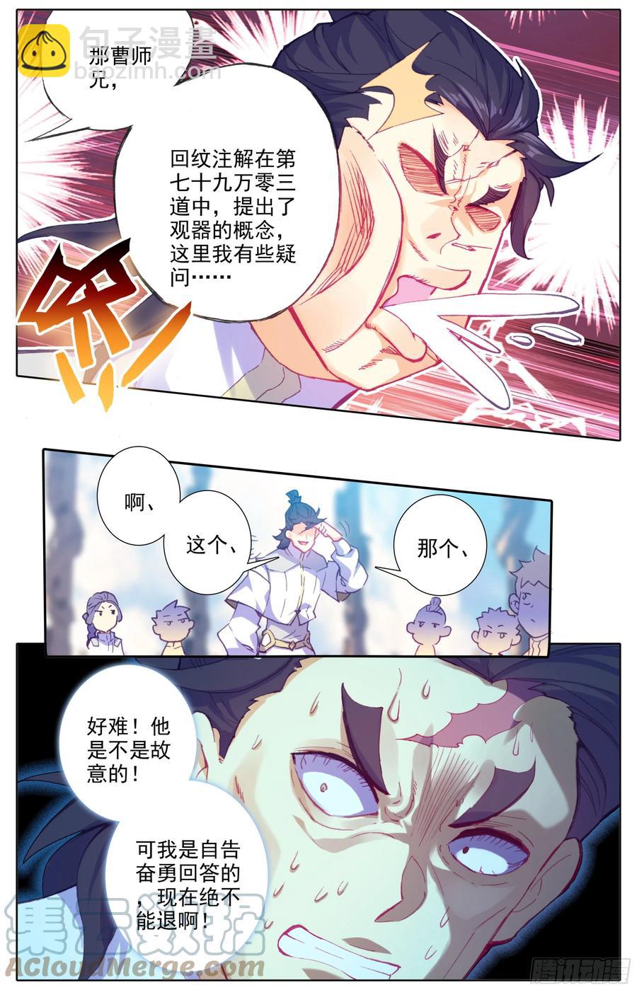第五十九话  我还有一个问题！-第60话