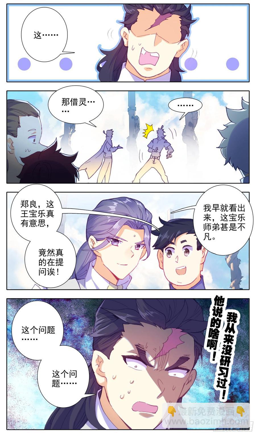第五十九话  我还有一个问题！-第60话
