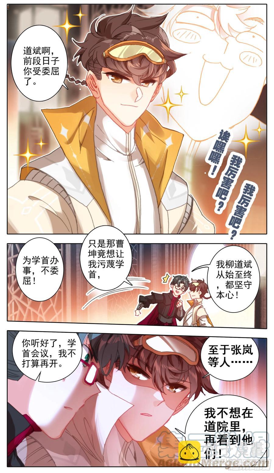 第六十一话 挑战回纹学首-第62话