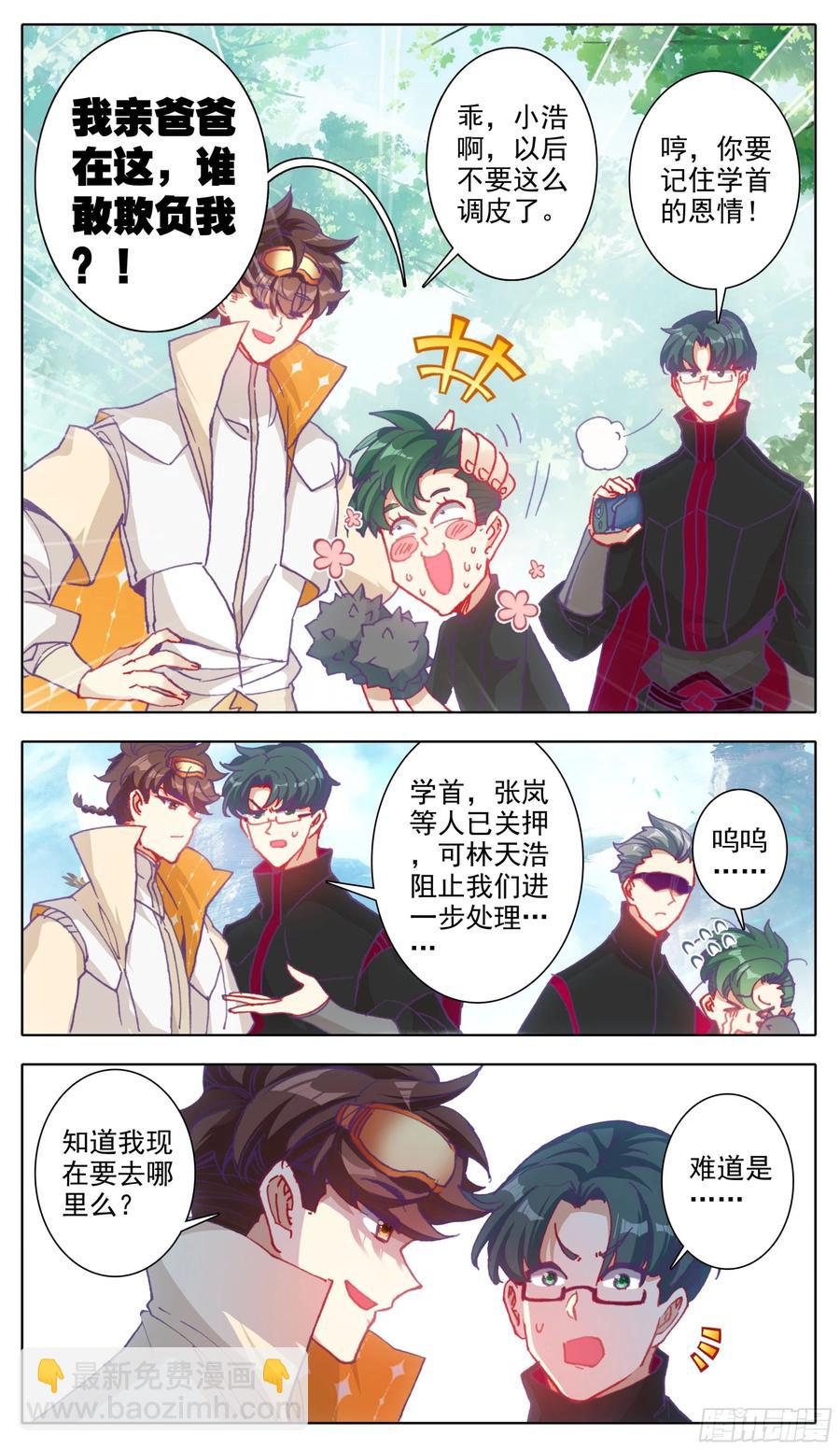 第六十三话 爸爸就是爸爸-第64话