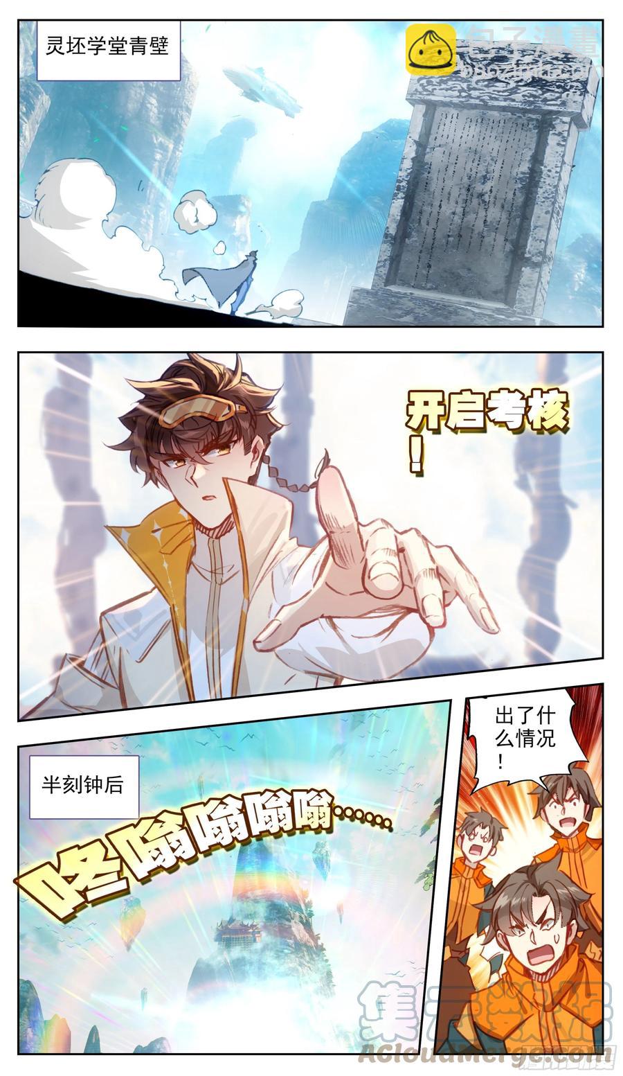 第六十三话 爸爸就是爸爸-第64话