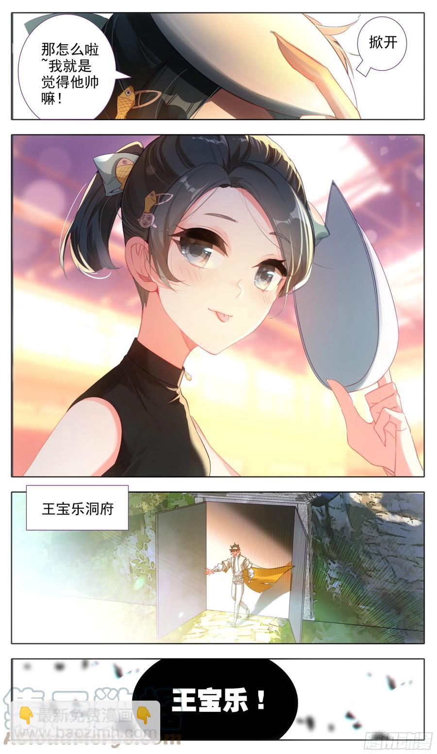 第六十三话 爸爸就是爸爸-第64话