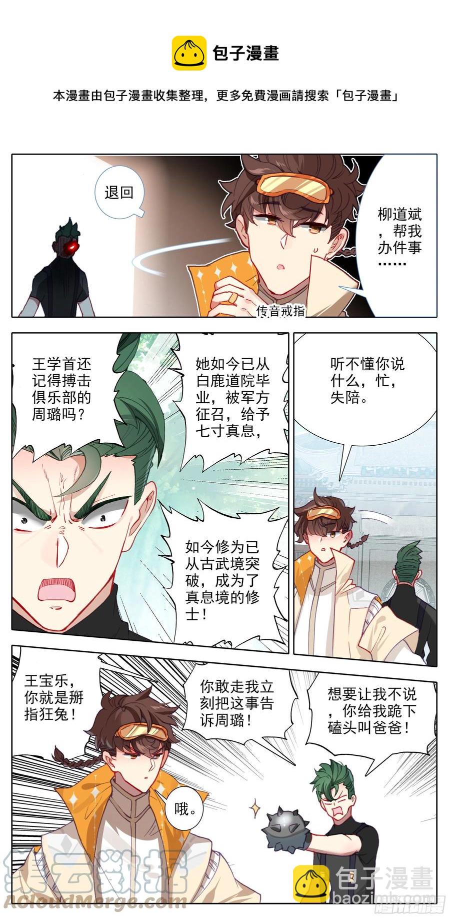 第六十三话 爸爸就是爸爸-第64话