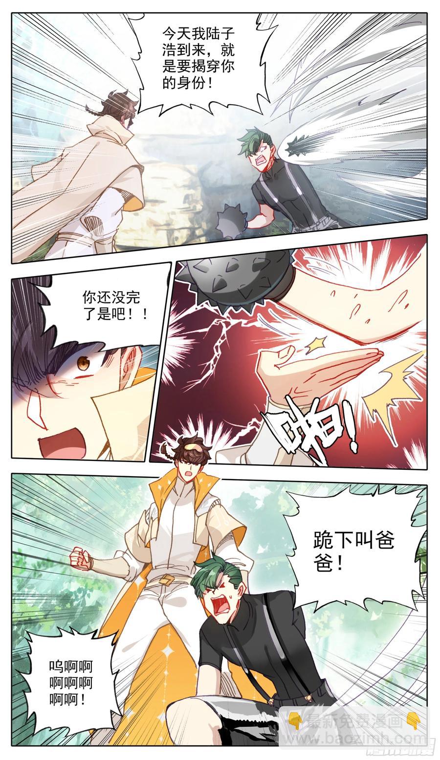 第六十三话 爸爸就是爸爸-第64话