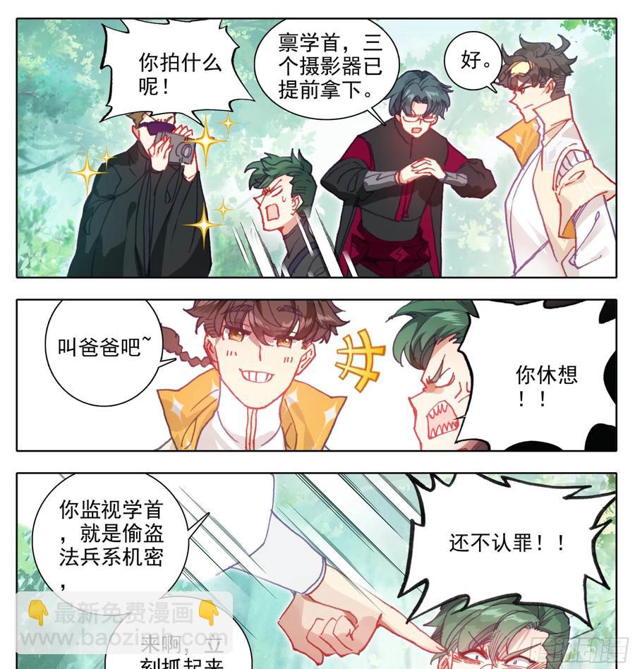 第六十三话 爸爸就是爸爸-第64话