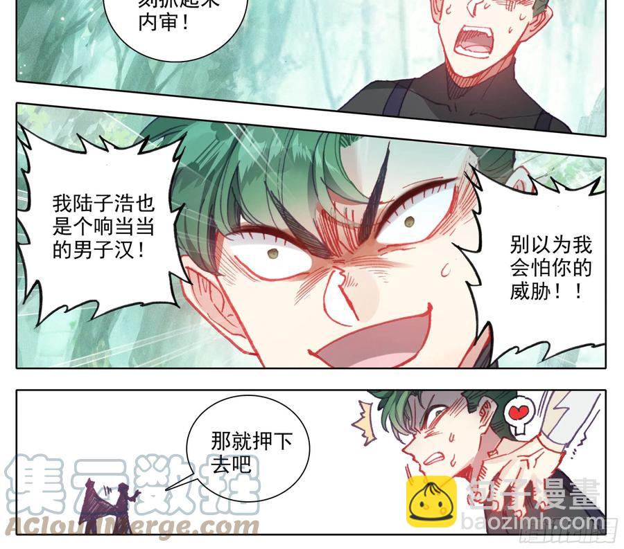第六十三话 爸爸就是爸爸-第64话