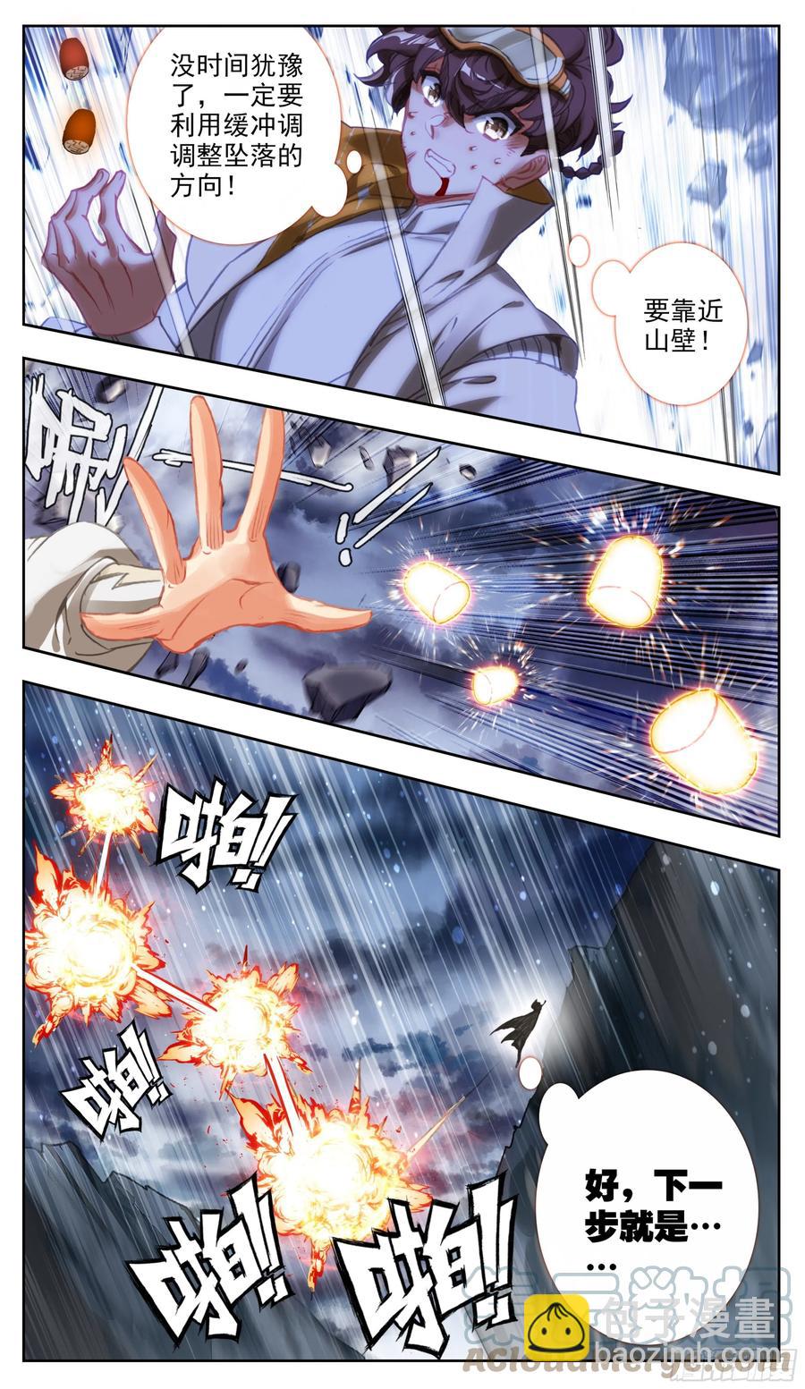 第六十五话 途中遇袭-第66话