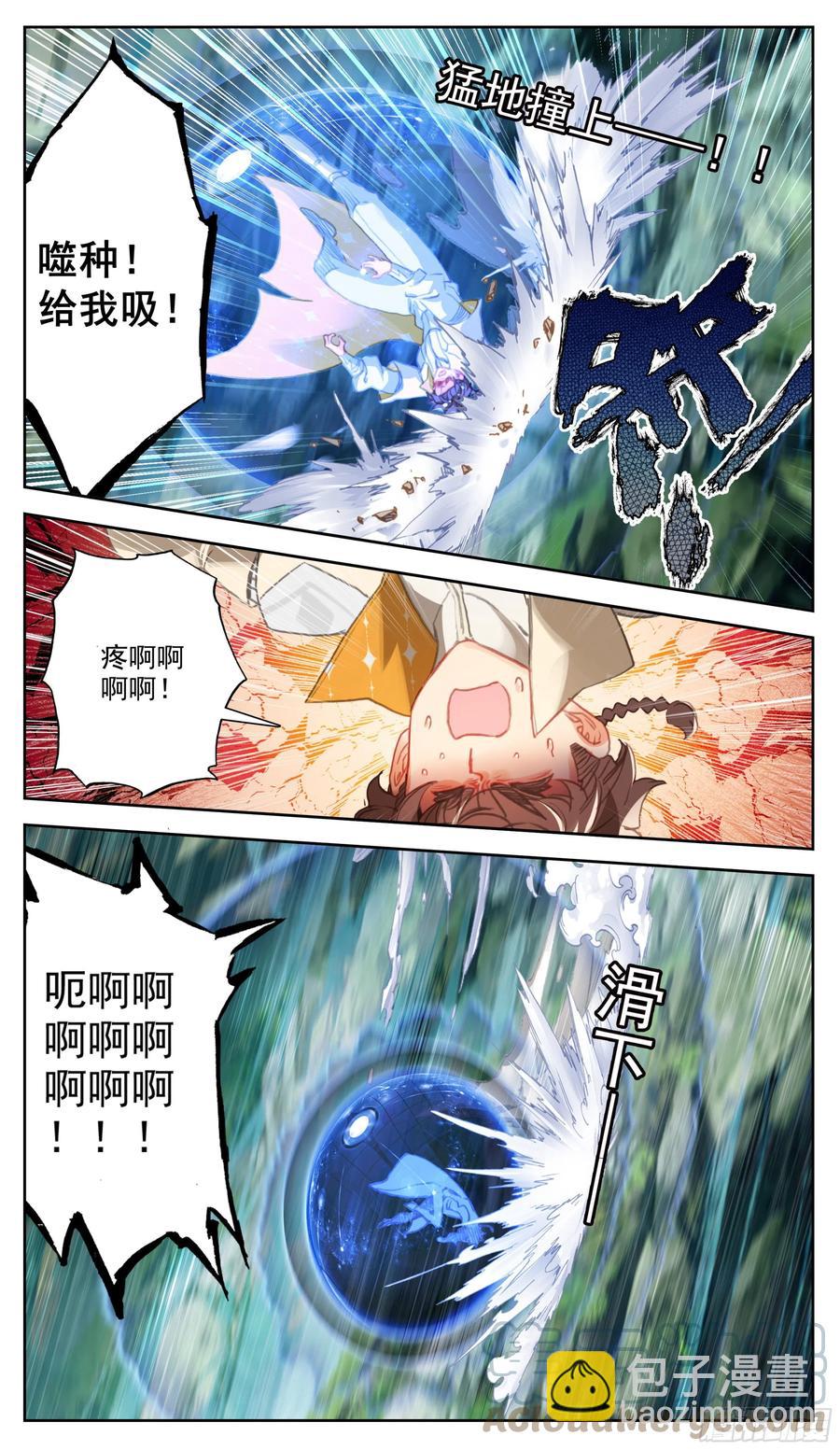 第六十五话 途中遇袭-第66话