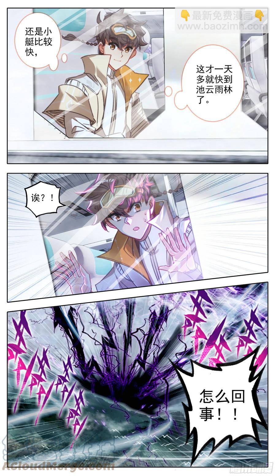 第六十五话 途中遇袭-第66话