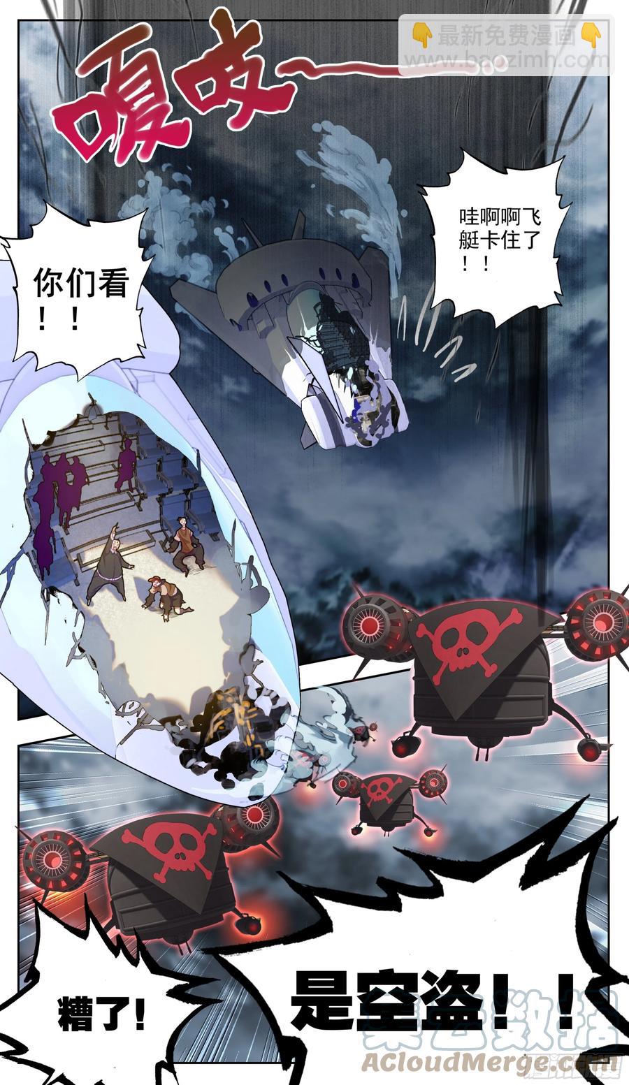 第六十五话 途中遇袭-第66话