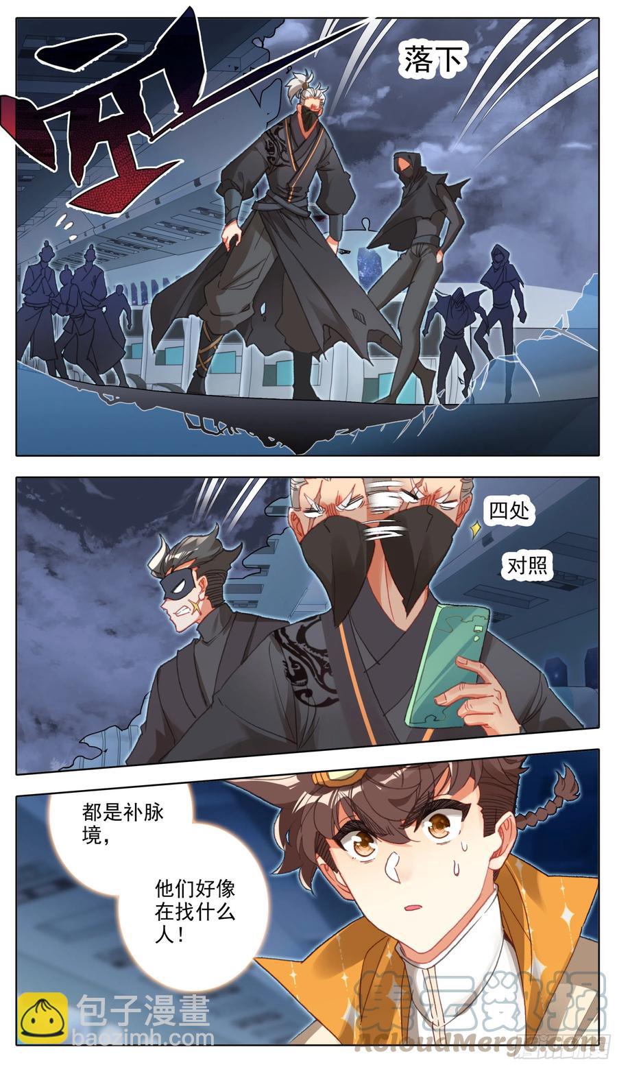 第六十五话 途中遇袭-第66话