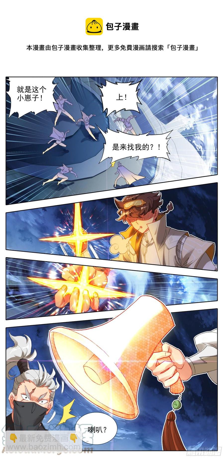 第六十五话 途中遇袭-第66话